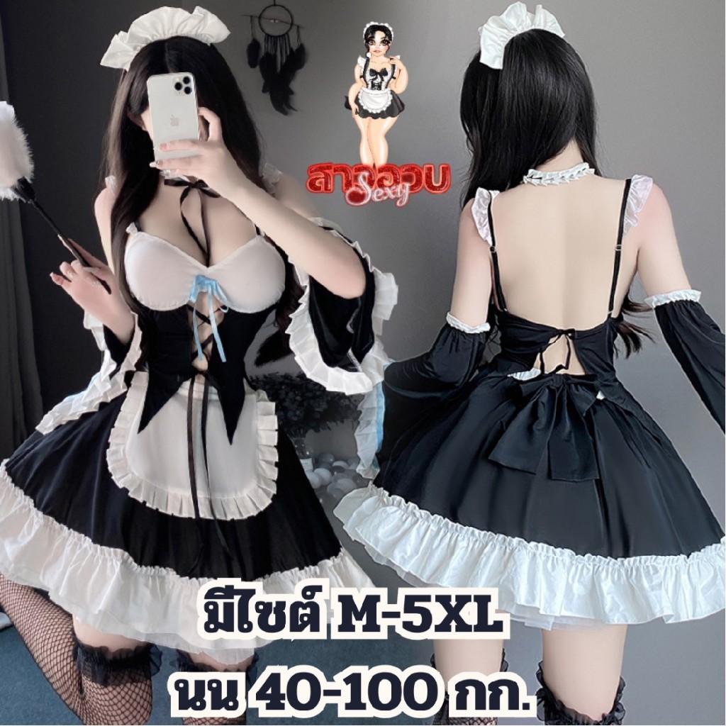 PEEMAI LIVE ชุดคอสเพลย์ไซต์ใหญ่ ชุดคอสเพลย์เเม่บ้าน XL-5XL นน.40-100 kg. สายรัดหน้าท้อง P-713