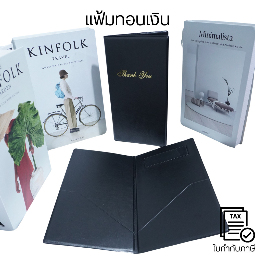 แฟ้มทอนเงิน แฟ้มทอนเงินหนังเทียม สมุดเดินบิล สมุดทอนเงิน แฟ้มเซ็นต์บัตรเครดิต