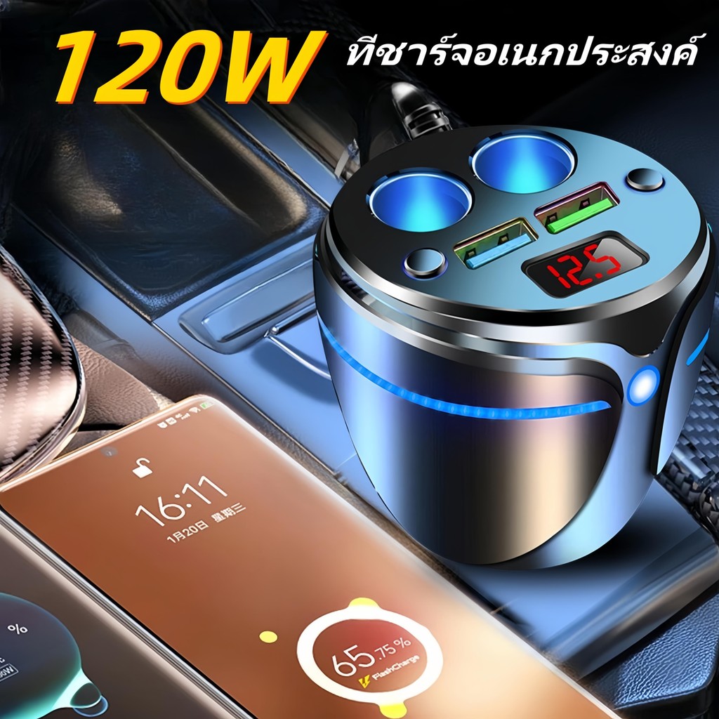 ที่ชาร์จในรถยนต์ ยชาร์จในรถ Car Charger 12V-24V รถบรรทุกก็ใช้ได้ ถ้วยชาร์จ พร้อมแสดงผล ที่ชาร