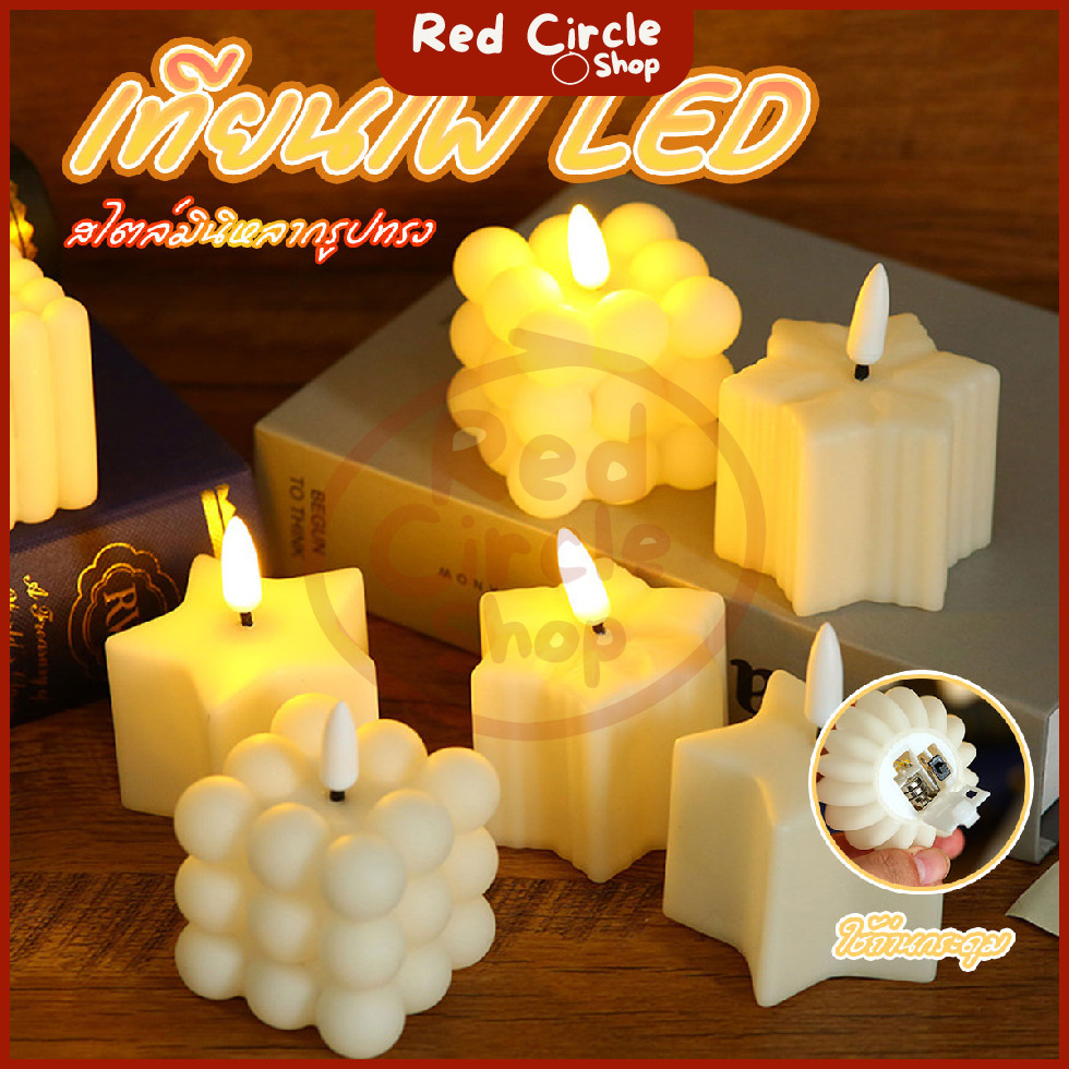 พร้อมส่ง  เทียน LED ตกแต่ง หลอดไฟ LED ใส่ถ่าน ไฟเทียน ขนาดใหญ่