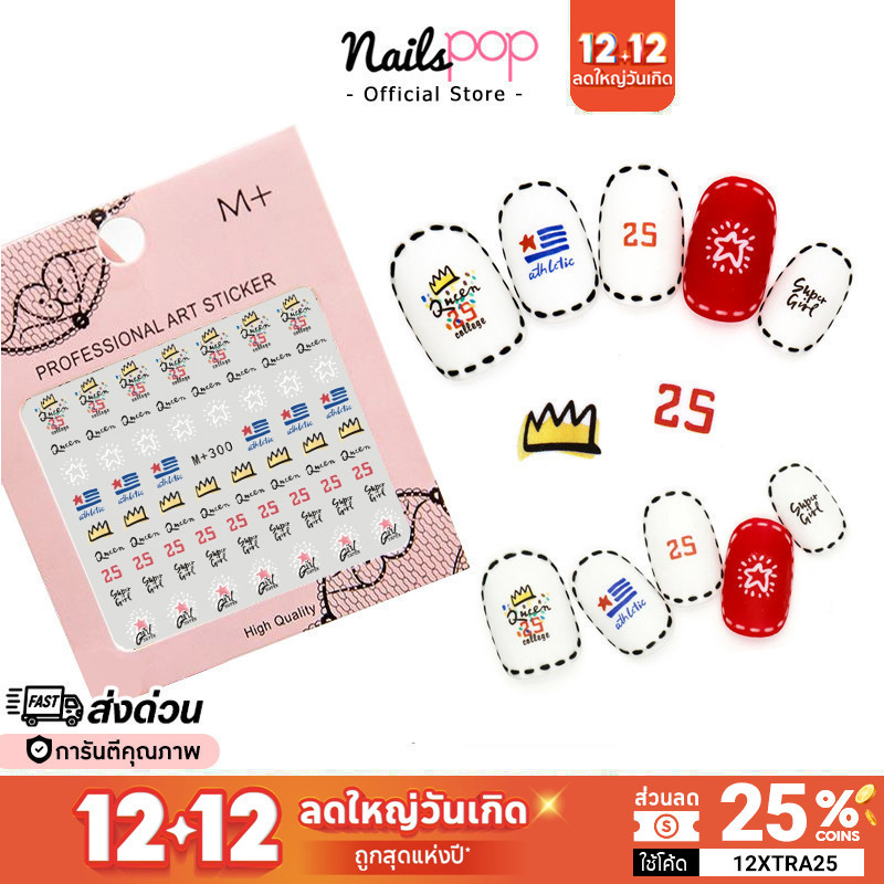 พร้อมส่ง สติ๊กเกอร์ ติดเล็บ Tattoo ลอกน้ำ แทททู ติดตกแต่งเล็บ เจล ลอกลายน้ำ เกาหลี เด็ก Nailspop