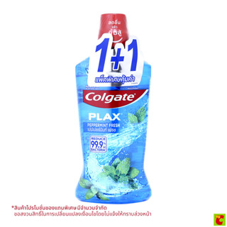 คอลเกตพลัส น้ำยาบ้วนปาก กลิ่นเปปเปอร์มินท์ เฟรช 750 มล. แพ็ค…