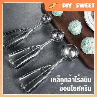DIY_SWEET【COD】ส่งฟรี ที่ตักไอศครีมสแตนเลส มีให้เลือกซื้อถึง 3 ขนาด! ที่ตักไอติม ที่ขูดไอศครีม Ice Cream Scoop