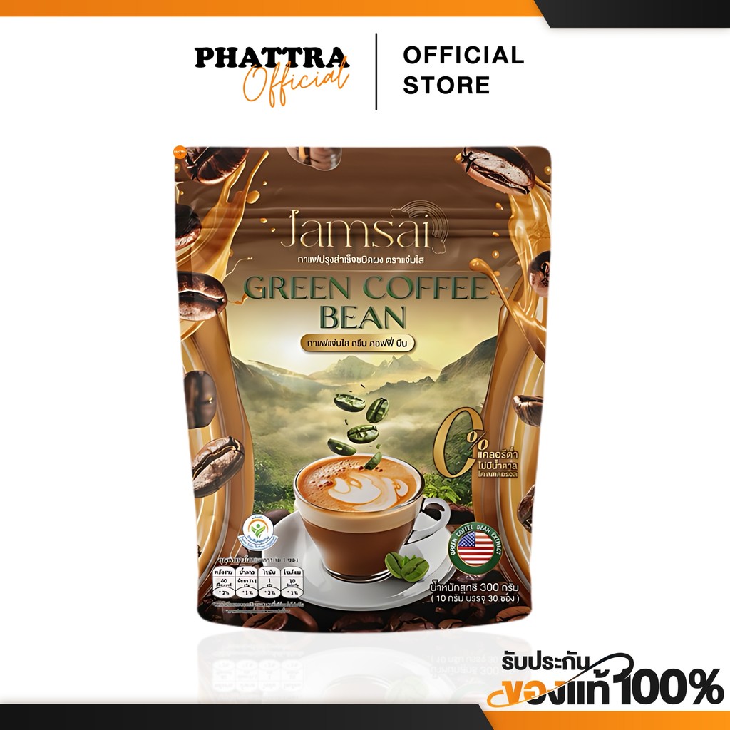 Green coffee bean Jamsai กาแฟลำไย กาแฟคุมหิว ไม่มีน้ำตาล แบรนด์แจ่มใส คุมหิวลดความอยากอาหาร