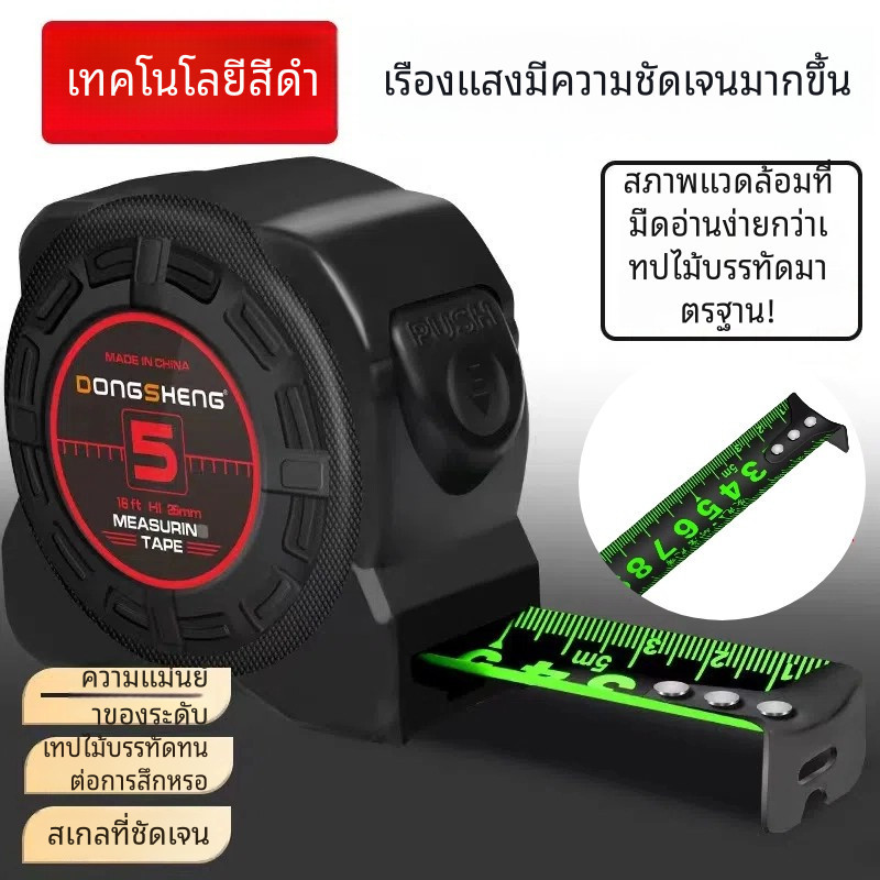 10 ปีไม่พัง แม่นยำ 100% ตลับเมตร 10 เมตร หน้ากว้าง25 มม การวัดส่วนสูง การวัดการตกแต่ง เทปวัด ตลับเมตรพกพา