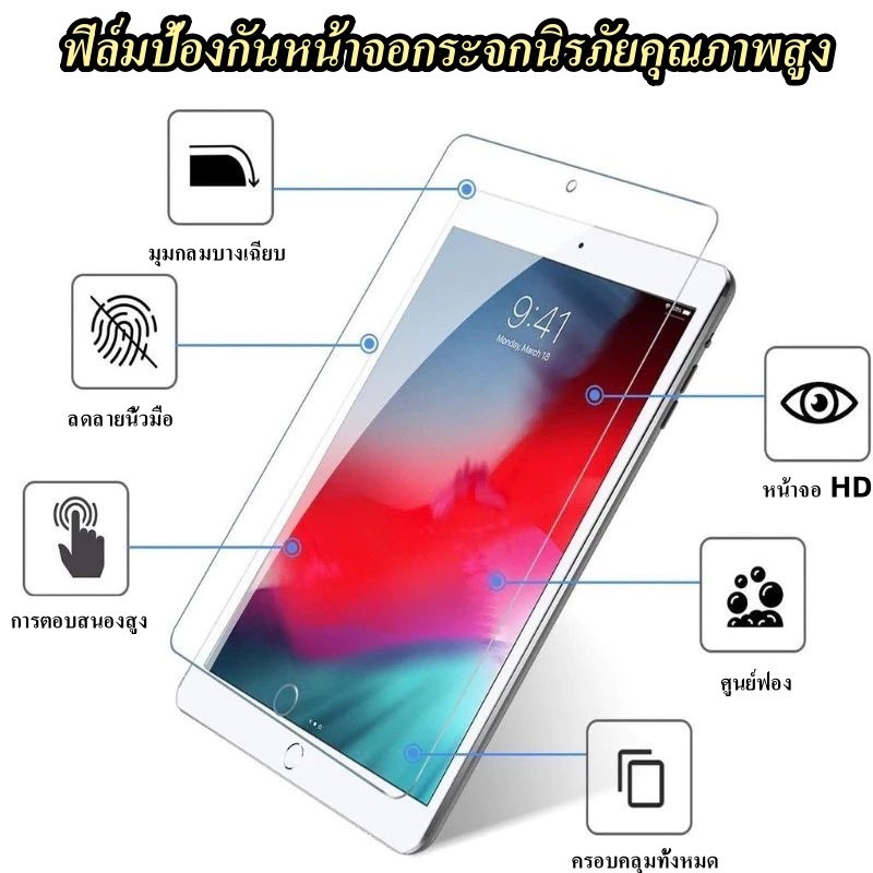 ฟิล์มกระจกใสนิรภัย สำหรับ ไอแพด Gen 5/6/7/8/9 10.2 Air 1/2/3/4/5 9.7 Mini 1/2/3/4/5 iPad Pro 10.5/11(2018/2020)ไอแพดเจน - รูปที่ 2