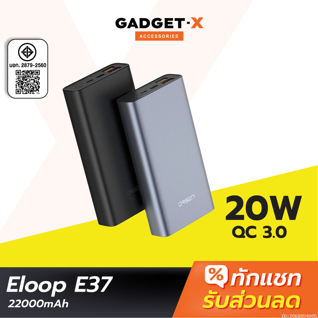 [543บ. อังคารคุ้ม] Orsen by Eloop E37 แบตสำรอง 22000mAh ชาร์จเร็ว PD 20W Fast Charge PowerBank พาวเวอร์แบงค์