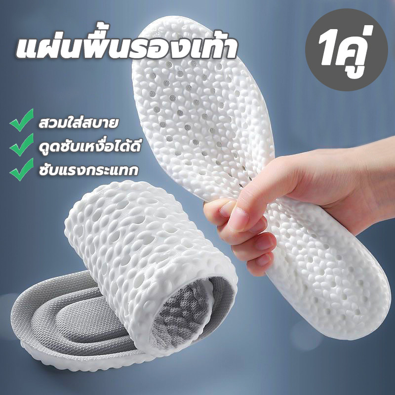 พื้นรองเท้า แผ่นรองเท้า 1คู่ แผ่นพื้นรองเท้า size 35-44 แบบยืดหยุ่นสูง ดูดซับเหงื่อได้ดี สวมใส่สบาย จํานวน