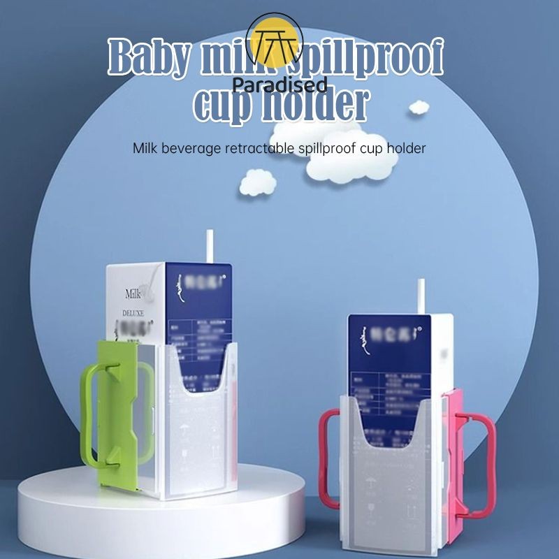 💕ที่วางแก้วนม ป้องกันการบีบ ป้องกันการหก สามารถปรับได้ เป็นมิตรต่อสิ่งแวดล้อม สําหรับเด็กParadised - รูปที่ 2