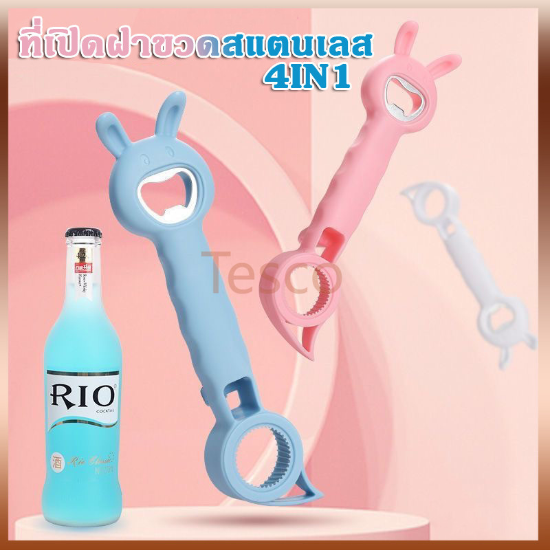 Tesco ที่เปิดขวด ที่เปิดฝาขวดสแตนเลส เปิดขวด น้ำอัดลม โซดา เบียร์ ที่งัดฝา ที่เปิดขวดอเนกประสงค์ 4 in 1