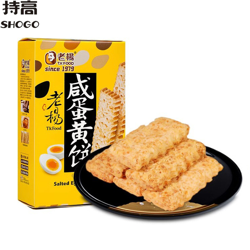 ❥Lao Yang ไข่แดงเค็ม Cube Crisp บิสกิต 100g เมล็ดหยาบอาหารทดแทนอาหารเช้า Refreshment บิสกิตของว่างสบายๆ❥13381219