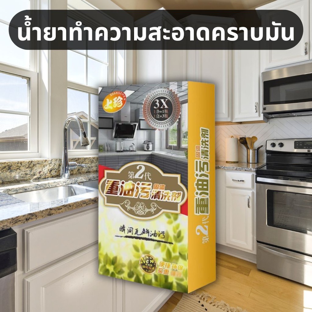 น้ำยาขจัดคราบน้ำมัน น้ำยาทำความสะอาดครัว น้ำยาทำความสะอาด น้ำยาล้างคราบมัน น้ำยาทำความสะอาดคราบมัน คราบน้ำมัน