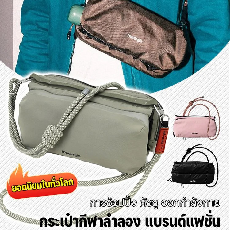กระเป๋าสะพายข้างกีฬาลำลองสำหรับผู้หญิง