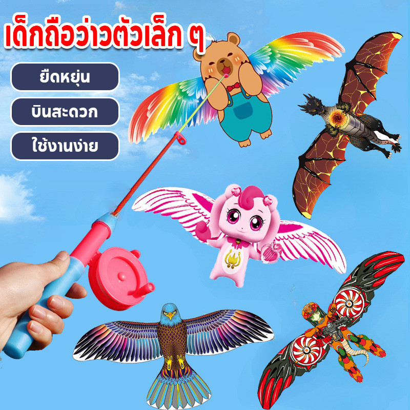 COD ใหม่ ว่าวพลาสติก ขนาดเล็ก ลายการ์ตูนข้าวสาลี พร้อมคันเบ็ดตกปลา เสา + สายว่าว (40-50M) ของเล่นสําหรับเด็ก