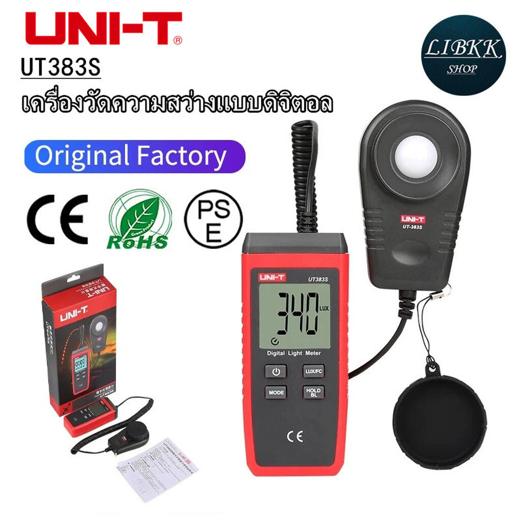 UNI-T UT383S เครื่องวัดแสง 200,000 Lux Digital Luxmeter Luminance Lux Fc Test Max Min Illuminometers Photometer