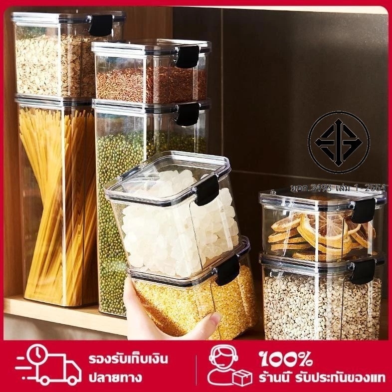 กระป๋องเครื่องเทศ กระปุกใส่ขนม กระปุกใส่นมผง โหลสูญญากาศ เหมาะสำหรับเก็บธัญพืช ผลไม้แห้ง ขนม เเละอื่นๆ
