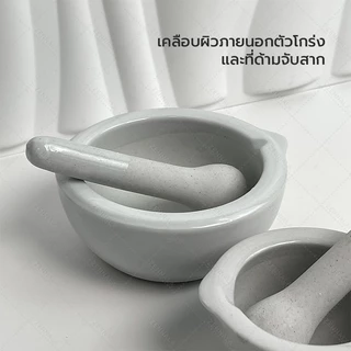 โกร่งบดยา เซรามิก Ceramic ครกบด พร้อมสาก ลูกบด ที่บดยา Mortar With Pestle
