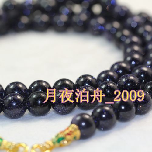 T Thailand Amulet ของแท้ Amulet Chain Blue Sandstone 8MM