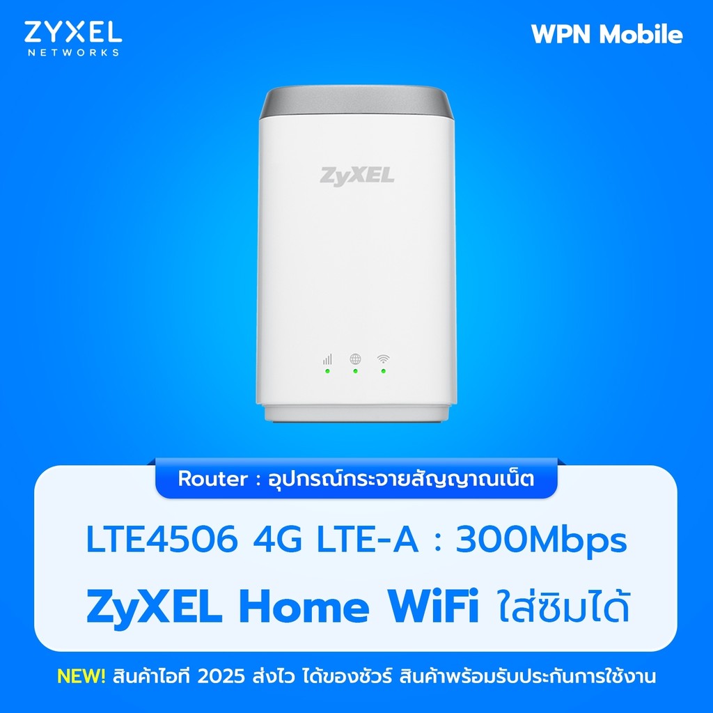 Zyxel LTE4506 4G LTE-A Home Spot Wireless Dual Band 2 ความถี่ 2.4 GHz และ 5GHz 4G LTE Routerแบบใส่SI