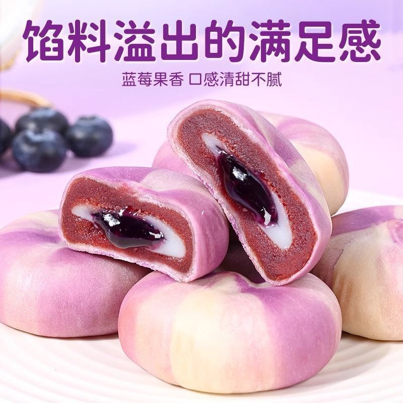 Snack มันแกวบลูเบอร์รี่หัวใจไหลขนมหัวใจ Xinxue Meiniang มันแกวเค้กถั่วแดงสำนักงานเพื่อสุขภาพของว่างทดแทนมื้ออาหารแบบสบายๆ ep98