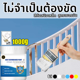 Premium สีกันสนิม สีทาเหล็กกันสนิม สีทาทับสนิม สีทาสนิม ฟื้นฟูพื้นผิวโลหะ อัพเกรดใหม่ แห้งเร็ว