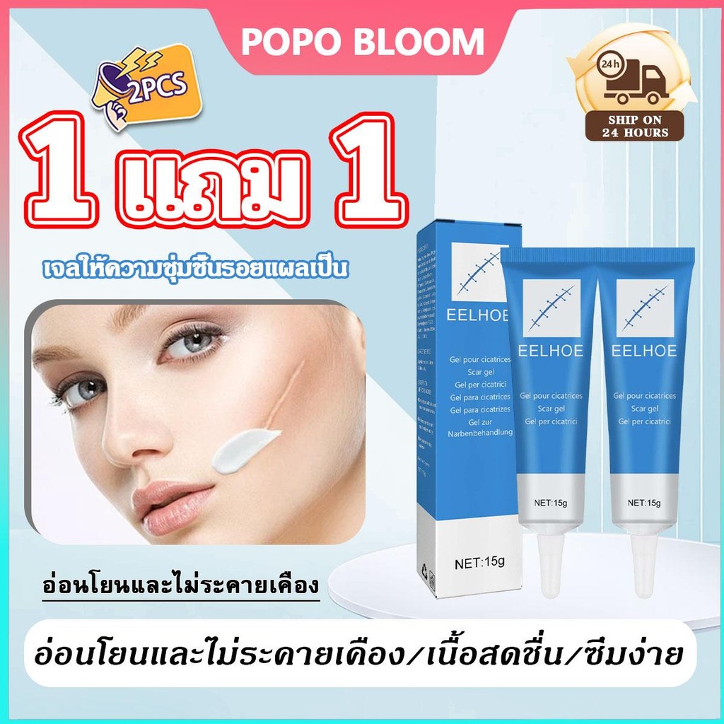 POPO【1แถม1】ครีมซ่อมแซม ซ่อมแซมผิว ทำให้รอยแผลเป็นจางลง การใช้ภายนอก บำรุงผิว ครีมกำจัดแท็กผิว, ทรีทเม้นต์ทำความสะอาดผิว
