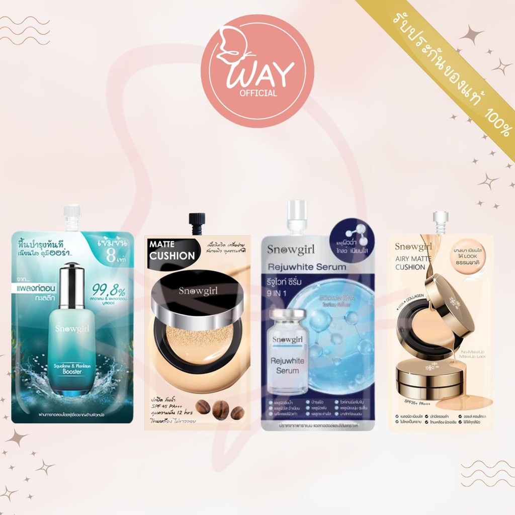 [ซอง] สโนว์เกิร์ล บูสเตอร์/พาวเดอร์/เซรั่ม Snowgirl Booster/powder/Serum 8ml/9g/20g