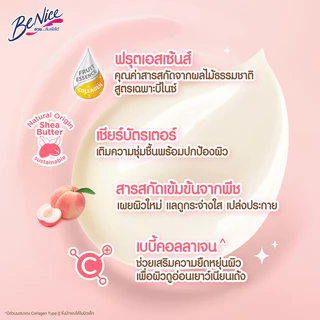 BeNice Glow & Moist Shea Butter Collagen Body Lotion บีไนซ์ โลชั่นบำรุงผิวกาย 170ml (Peachy Peach/Milky Pear)