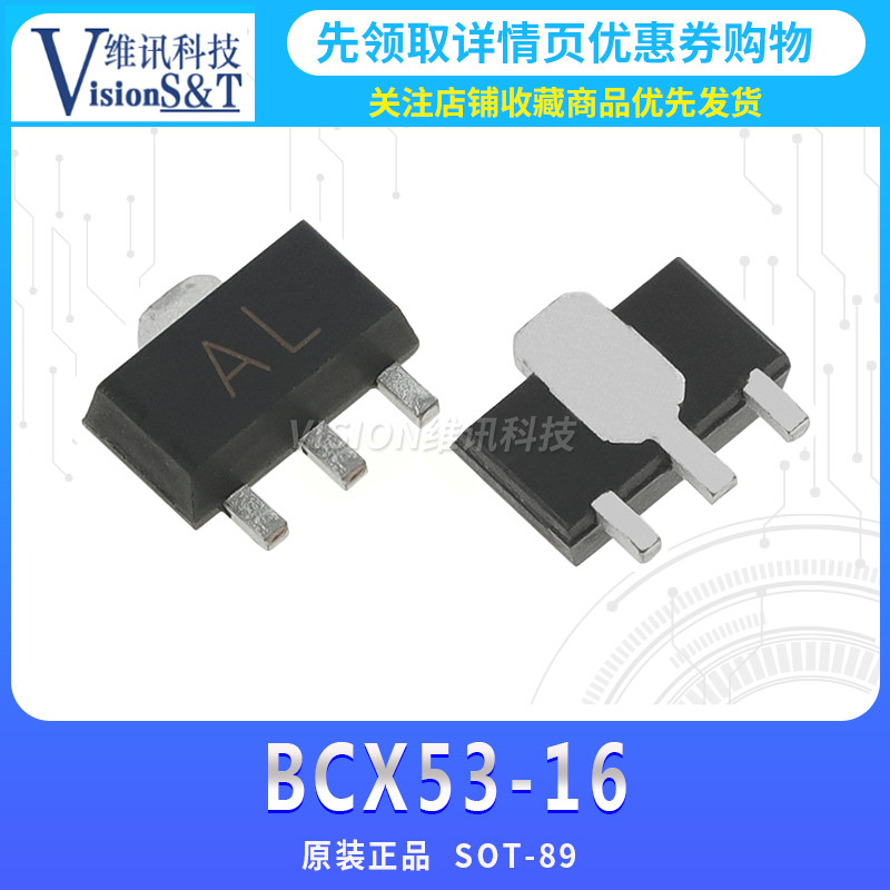 ยี่ห้อใหม่ BCX53-16 BCX56-16 ผ้าไหมพิมพ์ AL BL SOT-89 NPN 80V/1A Patch Triode