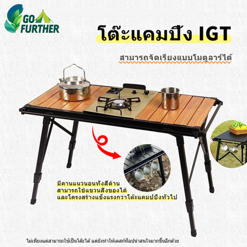 โต๊ะแคมป์ปิ้ง CLS โต๊ะ แคม ป์ ปิ้ง พับ ได้ IGT Camping Table น้ำหนักเบา 3.55kg โครงสร้างเสริมแรงทั้ง