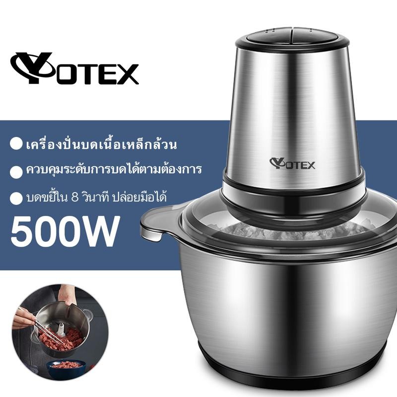 YOTEX 500W เครื่องปั่นบด เครื่องบดสับ เครื่องบดหมู อเนกประสงค์