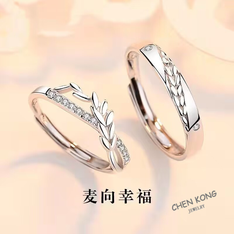 แหวนคู่รักความสุข Mai Xiang แบบไม่จำกัดเพศ ดีไซน์เฉพาะตัว แหวนที่เข้ากัน ของขวัญวันวาเลนไทน์สำหรับแฟนสาว