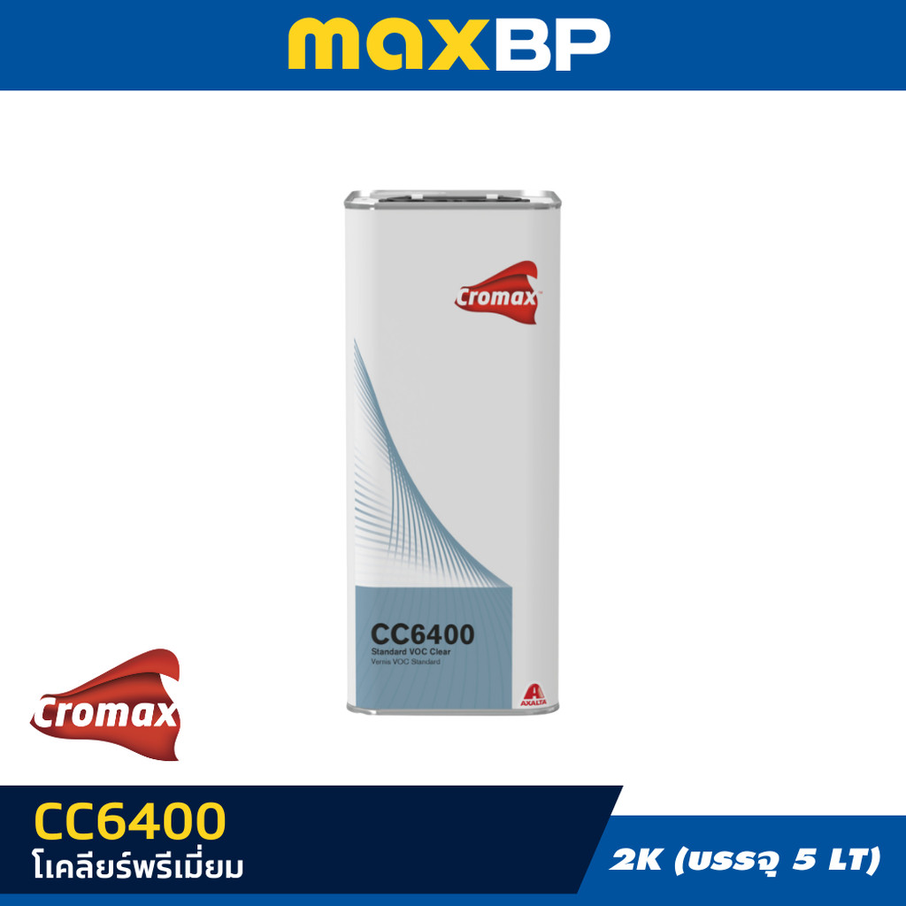 CC6400 เคลียร์พรีเมี่ยม