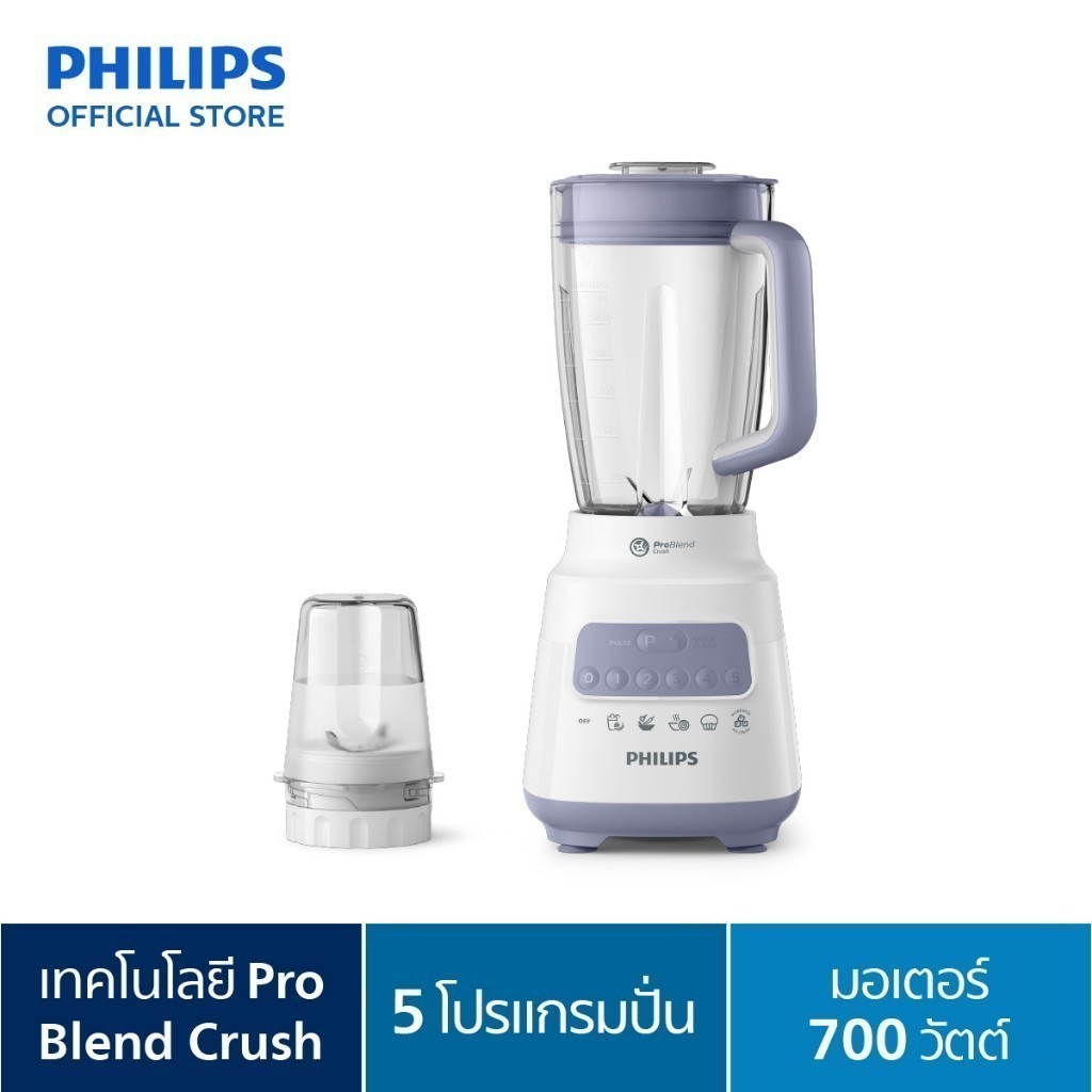 Philips HR2221 เครื่องปั่น Blender 2L ProBlend - 40% Finer, Ice Crushing, 2x Faster 700w รับประกัน 2