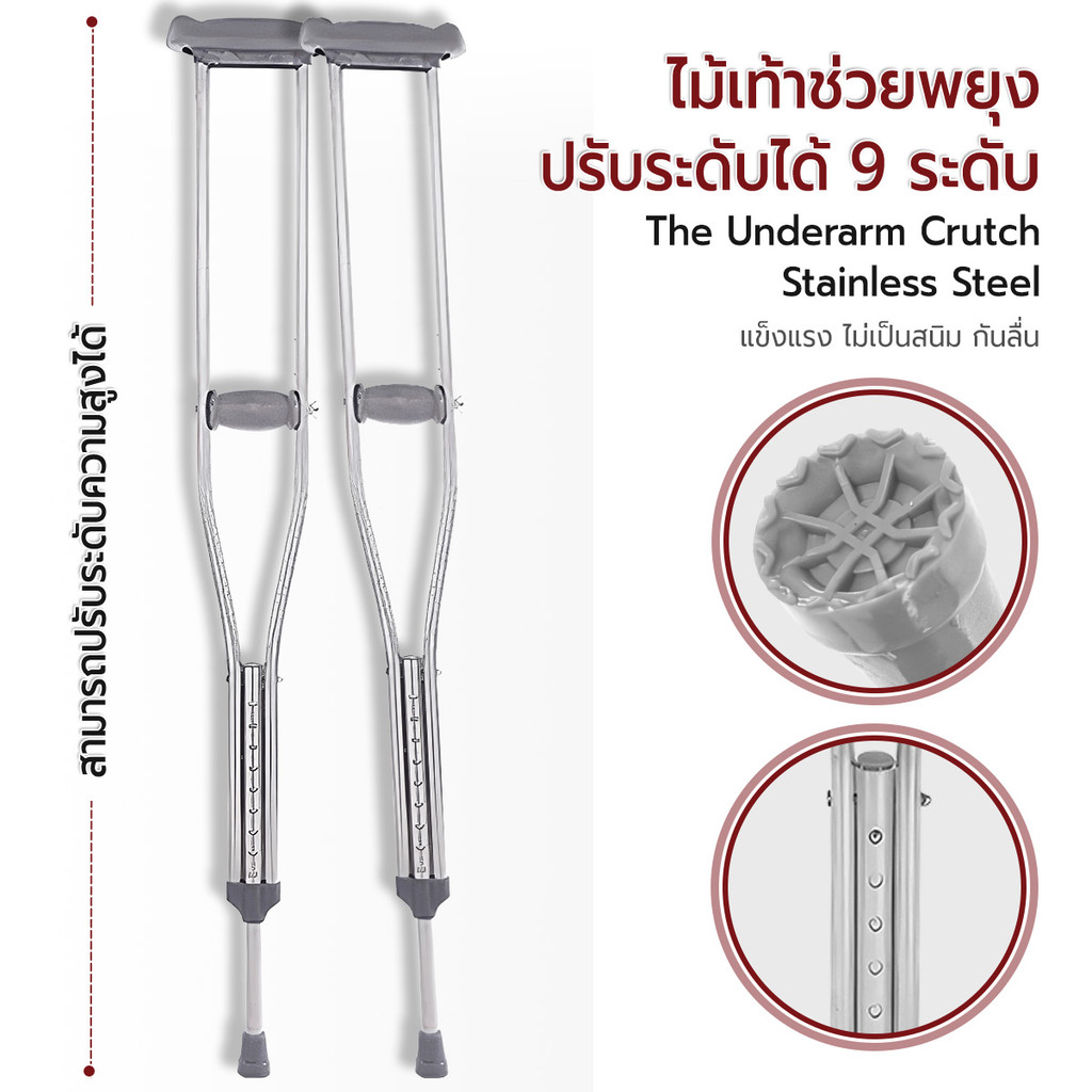 Etune -  ไม้เท้า สแตนเลส ปรับระดับได้ น้ำหนักเบา ไม้ค้ำยัน ผู้ป่วยพักฟื้น ไม้เท้าคนแก่ อุปกรณ์ช่วยเดิน