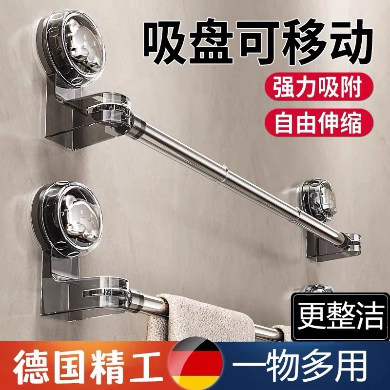 [Recommended by Store Manager][Shop Hot Sale]Suction Cup No-Drill Telescopic Towel Bar Storage Rack 