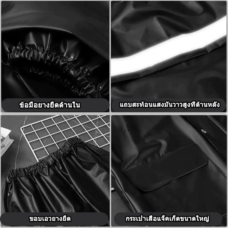 ชุดกันฝน เสื้อ+กางเกง หมวกติดเสื้อ แถบสะท้อนแสง กันน้ำ thumbnail 9