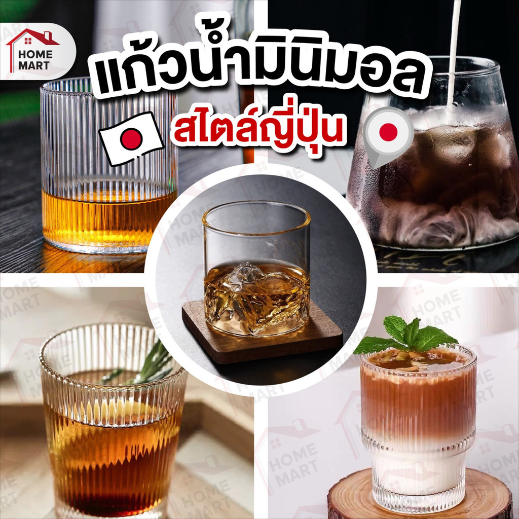 แก้วน้ำ แบบ ญี่ปุ่น กาแฟมินิมอล วัสดุแก้วคุณภาพสูง 350 mL Glass ถ้วยใส่ขนม