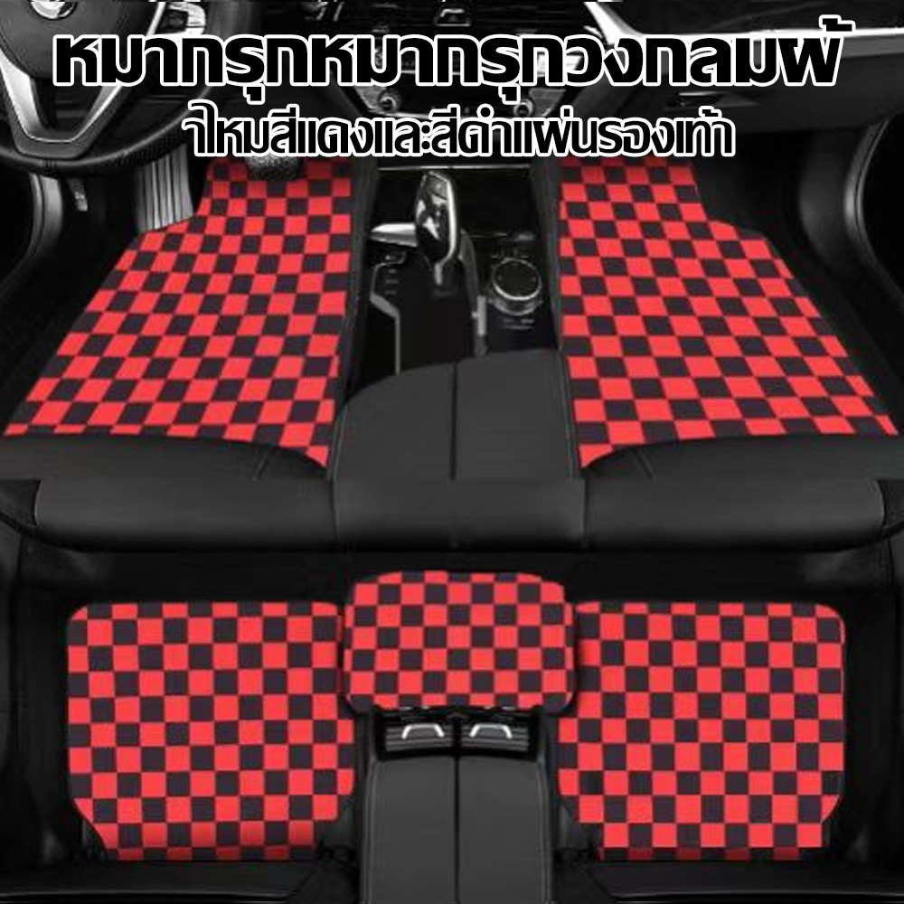 【COD】พรมในรถยนต์ 5ชิ้น，กระเบื้องโมเสคตรวจสอบพรมปูพื้นรถ，รถยนต์สากลแผ่นเท้าหนัง