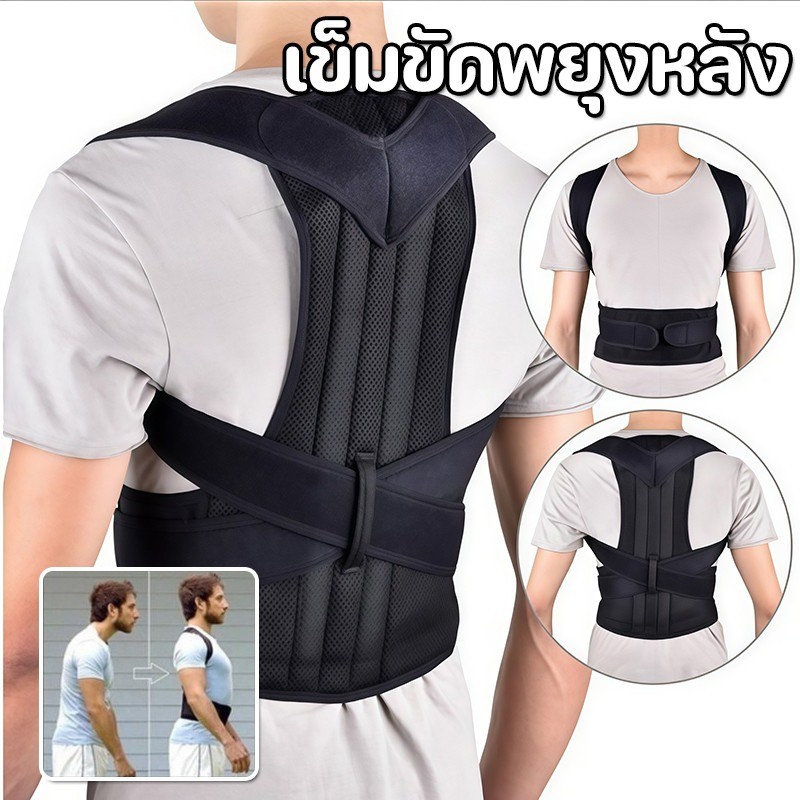 เข็มขัดพยุงหลัง แก้ปวดหลัง การแก้ไขหลังค่อม ที่รัดแก้ปวดหลัง ดัดหลัง สายดัดหลังตรง ทำให้ดูมีระดับ