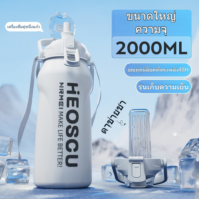 2L ถ้วยเก็บความร้อนความจุขนาดใหญ่ถ้วยเก็บความเย็น 316 สแตนเลสเหยือกน้ำกลางแจ้งฟางถ้วยสำหรับผู้ใหญ่