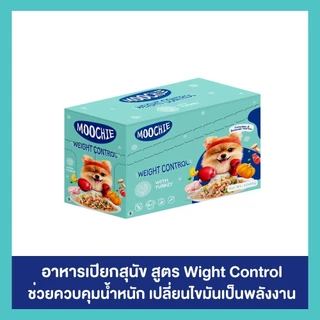 [12ซอง] Moochie Dog Food อาหารเปียกสุนัข สูตร Complete & Balance สูตรสารอาหารครบถ้วน 85-120g.