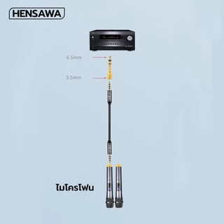 HENSAWA รุ่น AD100 สายแปลงหูฟัง Aux ตัวเมีย เป็น ตัวผู้ 6.35mm 6.5mm to 3.5mm Adapter อะแดปเตอร์แปลงหัวเเจ็ค ขนาด 6.5 มม