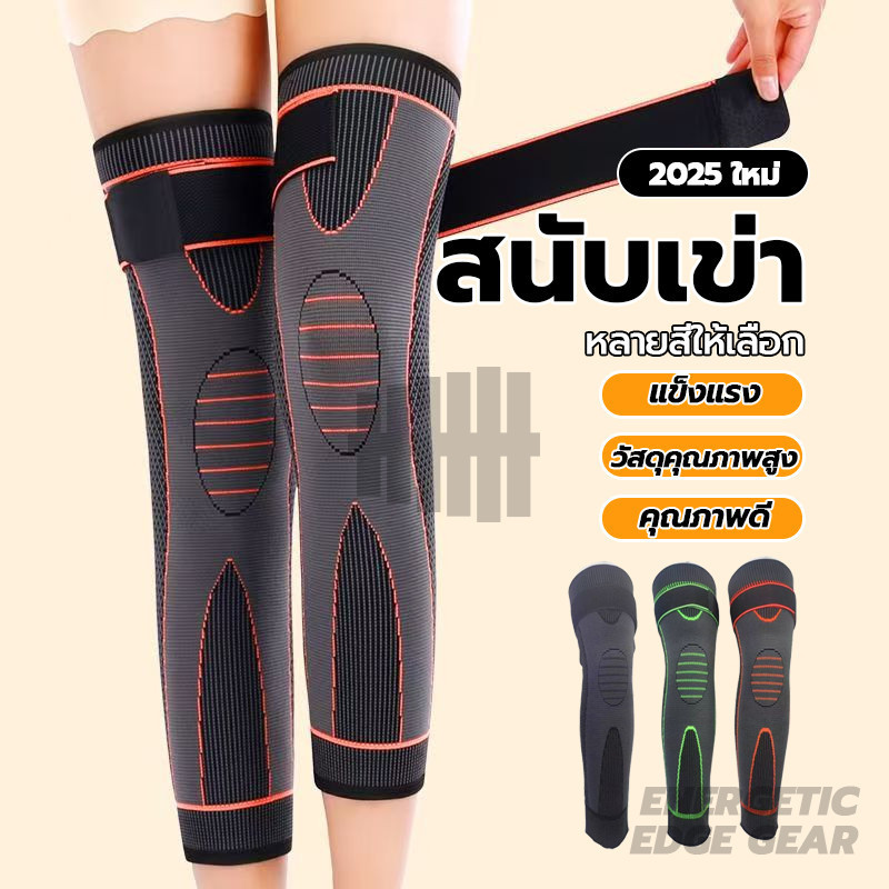 สนับเข่า ที่รัดเข่า คู่เข่ากีฬา Knee Support ระบายอากาศ สําหรับเล่นกีฬา วิ่ง ขี่จักรยาน บาสเก็ตบอล