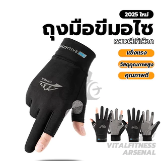 ถุงมือเต็มนิ้ว ถุงมือกันแดด UV ถุงมือมอเตอร์ไซค์ สำหรับการขับรถ ตกปลา กิจกรรมกลางแจ้ง ขี่จักรยาน ไต่เขา