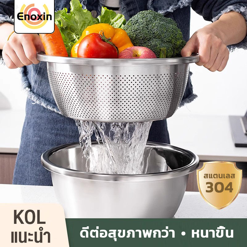 กะละมังสแตนเลสมีรู 304 กะละมังรูล้างผัก ผลไม้อย่างหนา สแตนเลสแท้ ไม่ขึ้นสนิม ใช้ดี ช่วยให้ผัก ผลไม้ เสด็จน้ำ มีให้เลือก