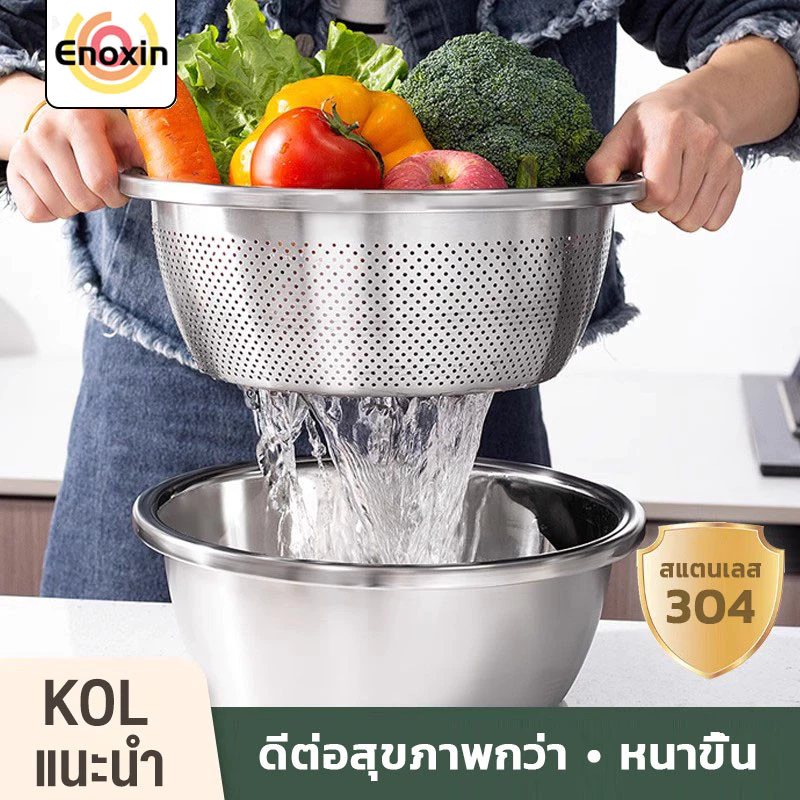 กะละมังสแตนเลสมีรู 304 กะละมังรูล้างผัก ผลไม้อย่างหนา สแตนเลสแท้ ไม่ขึ้นสนิม ใช้ดี ช่วยให้ผัก ผลไม้ เสด็จน้ำ มีให้เลือก