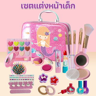 เซตแต่งหน้าเด็ก เครื่องสําอางเด็ก สูตรอ่อนโยน ล้างทำความสะอา…