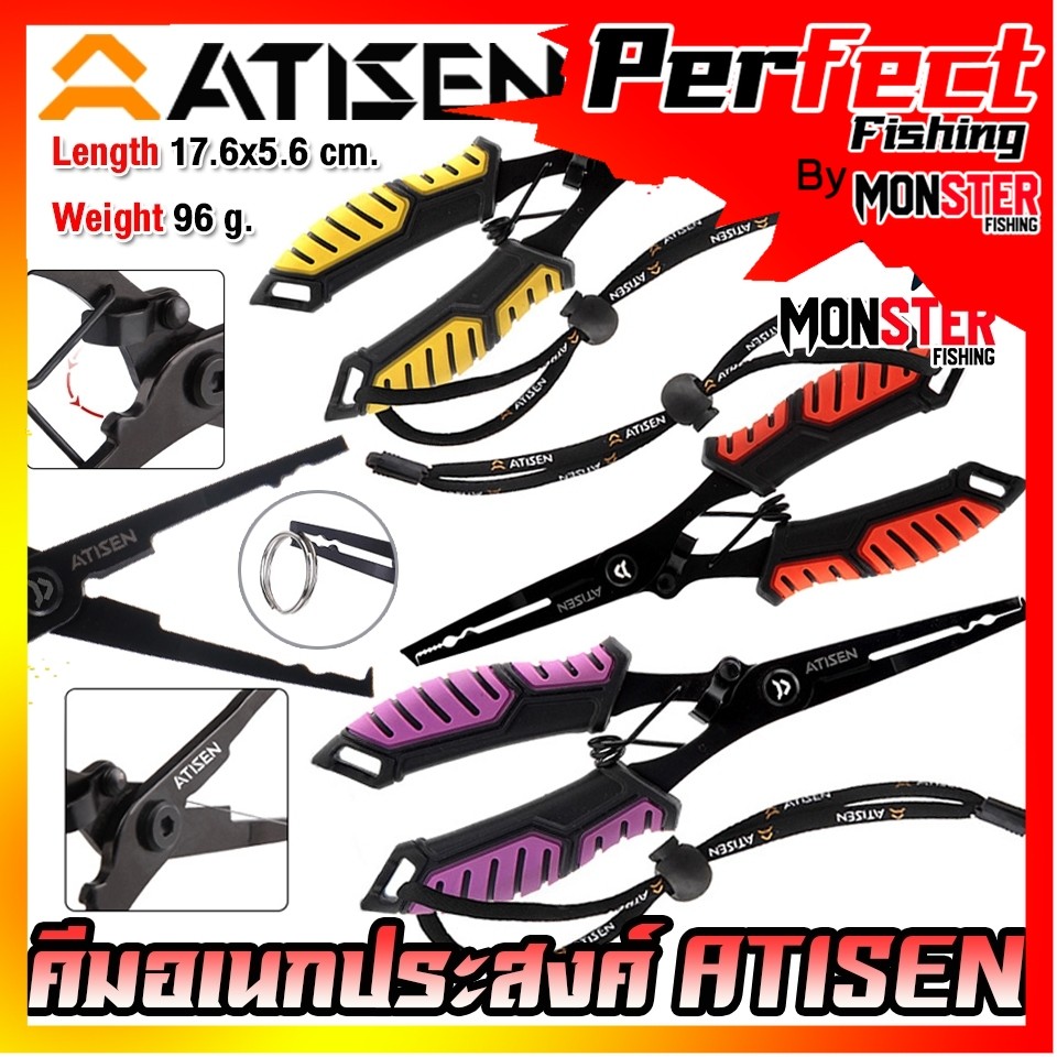 อุปกรณ์เสริมตกปลา คีมอเนกประสงค์ 17.6 cm. No.1 By ATISEN