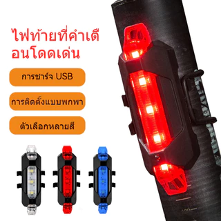 ไฟจักรยานจักรยาน USB LED ชุดแบบชาร์จไฟได้ MTB จักรยานเสือหมอบด้านหน้าด้านหลังไฟหน้าไฟฉายขี่จักรยานอุปกรณ์เสริม